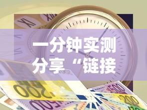 一分钟实测分享“链接金花房卡多少钱”详细介绍房卡使用方式