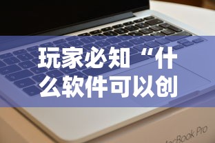 玩家必知“什么软件可以创建房间玩牛牛”哪里获取房卡 玩家必知“什么软件可以创建房间玩牛牛”哪里获取房卡
