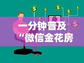 一分钟普及“微信金花房卡一毛一张”获取房卡教程-哔哩哔哩