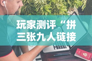 秒懂教程“牛牛链接房卡购买”如何获取房卡教程