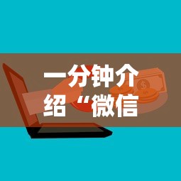 一分钟介绍“微信链接房卡上哪购买”详细介绍房卡使用方式