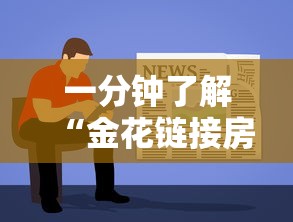 一分钟了解“金花链接房卡去哪充值”详细房卡使用教程-哔哩哔哩