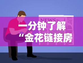 一分钟了解“金花链接房卡在哪里买”获取房卡教程-哔哩哔哩