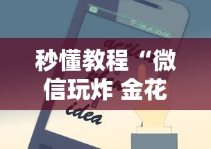 秒懂教程“微信玩炸 金花房卡在哪购买”房卡使用方法介绍
