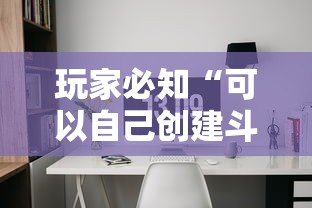 玩家必知“可以自己创建斗牛房间的APP”详细房卡教程