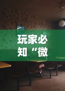 玩家必知“微信6人拼三张如何开设房间”详细房卡教程 玩家必知“微信6人拼三张如何开设房间”详细房卡教程
