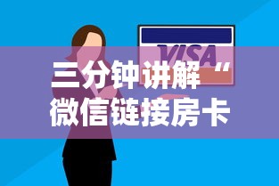 三分钟讲解“微信链接房卡如何买”房卡获取方法
