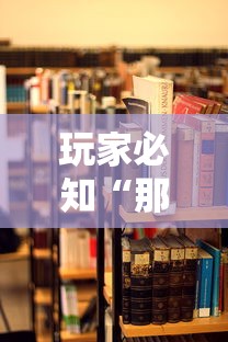玩家必知“那个APP可以玩推筒子”详细房卡使用教程