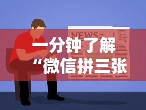 一分钟了解“微信拼三张房卡链接”获取房卡教程-哔哩哔哩