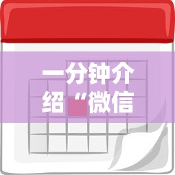 一分钟介绍“微信炸 金花房卡”详细介绍房卡使用方式