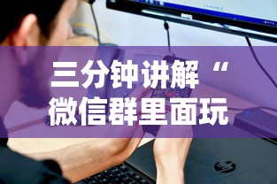 三分钟讲解“微信群里面玩炸 金花房卡如何卖”详细介绍房卡使用方式