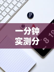 一分钟实测分享“微信群链接房卡在哪买”房卡使用方法介绍