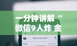 一分钟讲解“微信9人炸 金花房卡从哪购买”获取房卡教程-哔哩哔哩