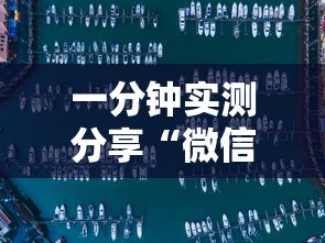 一分钟实测分享“微信开炸 金花房卡购买渠道”详细房卡教程