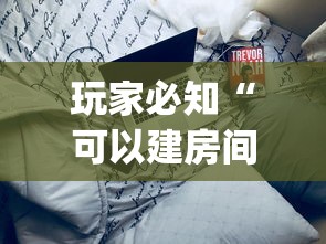 玩家必知“可以建房间打牌的手机app”获取房卡教程 玩家必知“可以建房间打牌的手机app”获取房卡教程