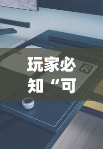 玩家必知“可以建房间打牌的手机app”获取房卡教程