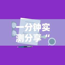 一分钟实测分享“微信上玩金花房卡购买渠道”房卡使用方法介绍 一分钟实测分享“微信上玩金花房卡购买渠道”房卡使用方法介绍