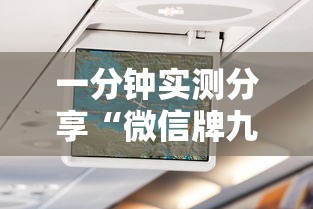 一分钟实测分享“微信牌九怎么和朋友创房间玩”详细房卡怎么充值教程
