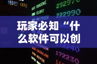 玩家必知“什么软件可以创建房间玩斗牛”获取玩金花房卡链接教程