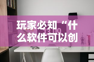 玩家必知“什么软件可以创建房间玩斗牛”获取玩金花房卡链接教程