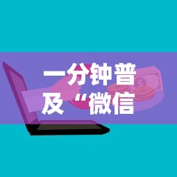 一分钟普及“微信群链接房卡上哪里购买”获取房卡方式