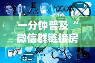 一分钟普及“微信群链接房卡上哪里购买”获取房卡方式