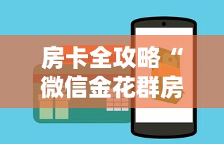 给大家讲解“怎么在微信上开斗地主房间”详细房卡怎么充值教程 给大家讲解“怎么在微信上开斗地主房间”详细房卡怎么充值教程