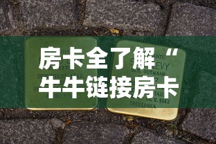 玩家必备“微信炸 金花房卡链接”链接房卡怎么充值