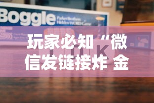 玩家必知“微信发链接炸 金花房卡如何充”详细房卡怎么购买教程