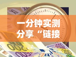 一分钟实测分享“链接金花房卡多少钱”获取房卡教程