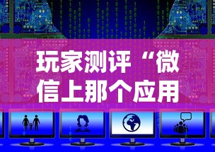 玩家测评“微信上那个应用可以炸·金花”如何获取房卡教程