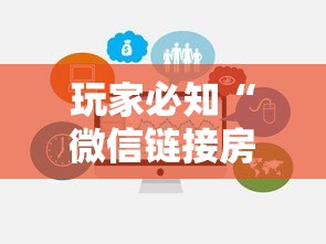 玩家必知“微信链接房卡上哪里购买”链接房卡在哪里获取