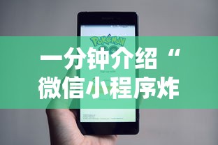 一分钟介绍“微信小程序炸 金花房卡在哪里买”房卡链接获取