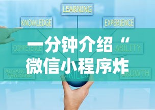 一分钟介绍“微信小程序炸 金花房卡在哪里买”房卡链接获取