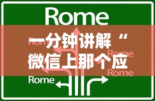 一分钟讲解“微信上那个应用可以炸·金花”获取房卡方式