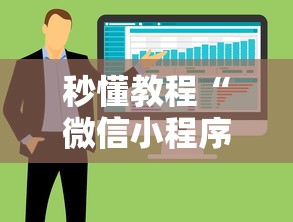 秒懂教程“微信小程序炸 金花房卡在哪买”详细房卡教程