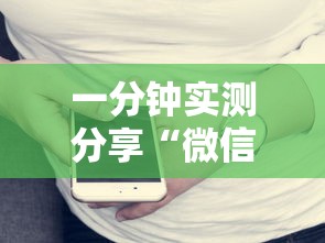 一分钟实测分享“微信发链接玩炸 金花房卡怎么买”购买房卡介绍