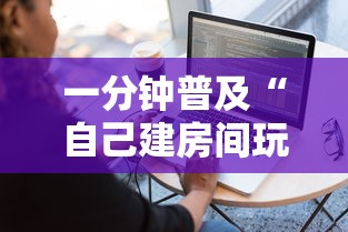 一分钟普及“自己建房间玩牌九的软件”获取房卡方式