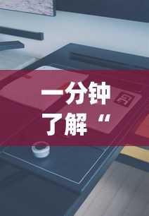 一分钟了解“可以建房间打牌的手机app”获取玩金花房卡链接教程