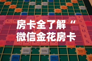 玩家测评“微信群上玩炸 金花房卡如何买”详细房卡使用教程-哔哩哔哩