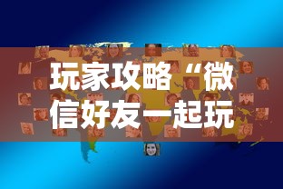 玩家攻略“微信好友一起玩金花的房卡”详细房卡使用教程 玩家攻略“微信好友一起玩金花的房卡”详细房卡使用教程