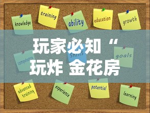 玩家必知“玩炸 金花房卡如何购买充值”详细房卡怎么购买方式