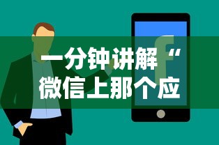 一分钟讲解“微信上那个应用可以炸·金花”房卡使用方法介绍