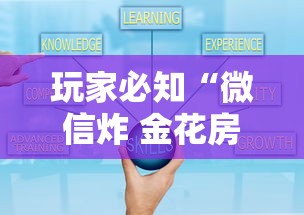 玩家必知“微信炸 金花房卡怎么卖”详细房卡怎么购买方式