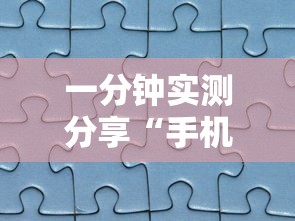 一分钟实测分享“手机玩斗牛如何买房卡”房卡使用方法介绍