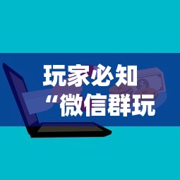 玩家必知“微信群玩金花房卡怎样购买”详细介绍房卡使用方式 玩家必知“微信群玩金花房卡怎样购买”详细介绍房卡使用方式