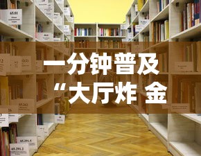 一分钟普及“大厅炸 金花房卡哪能购买”详细房卡怎么购买教程