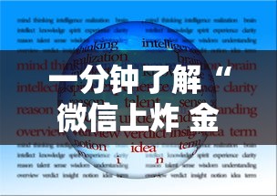 一分钟了解“微信上炸 金花房卡如何购买”房卡使用方法介绍 一分钟了解“微信上炸 金花房卡如何购买”房卡使用方法介绍