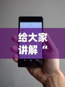 给大家讲解“微信小程序炸 金花房卡在哪买”哪里获取房卡