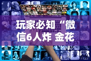 玩家必知“微信6人炸 金花房卡在哪里买”详细房卡怎么充值教程 玩家必知“微信6人炸 金花房卡在哪里买”详细房卡怎么充值教程